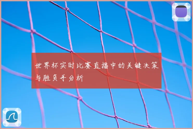 2018世界杯英格兰队阵容名单一览:青春风暴席卷俄罗斯